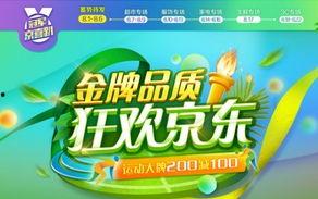 吃瓜鹅娱乐速报京东